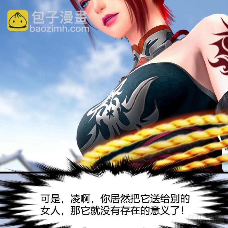 🍼堕玄师 第455话：五官王VS白堇-上 第34页