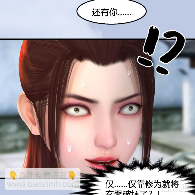 🍼堕玄师 第455话：五官王VS白堇-上 第36页