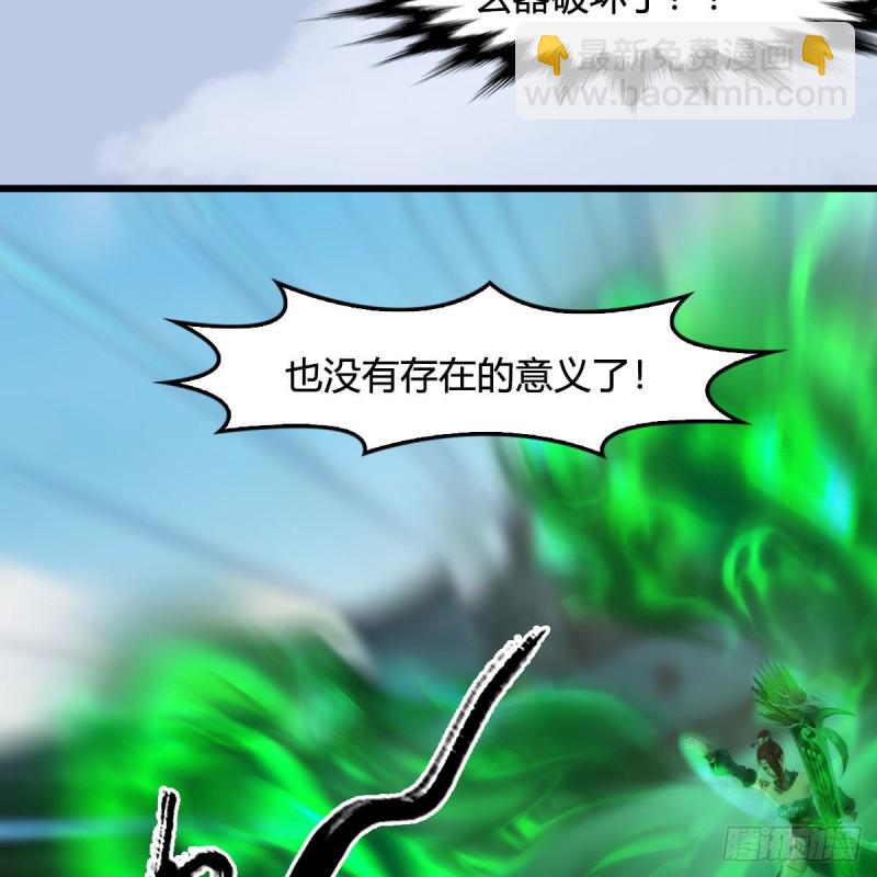 🍼堕玄师 第455话：五官王VS白堇-上 第37页