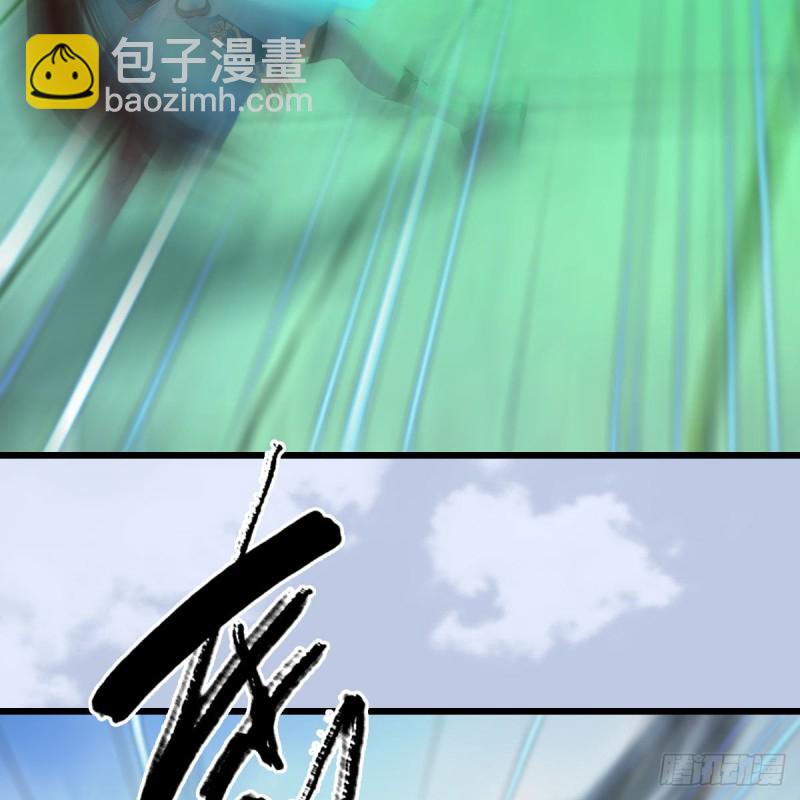 🍼堕玄师 第455话：五官王VS白堇-上 第39页