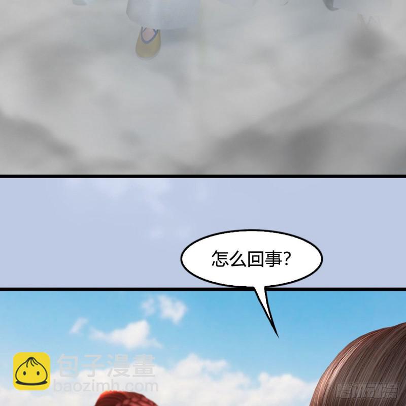 🍼堕玄师 第455话：五官王VS白堇-上 第44页