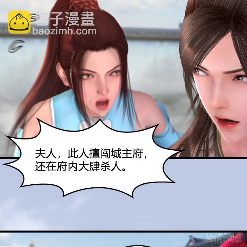 🍼堕玄师 第455话：五官王VS白堇-上 第45页