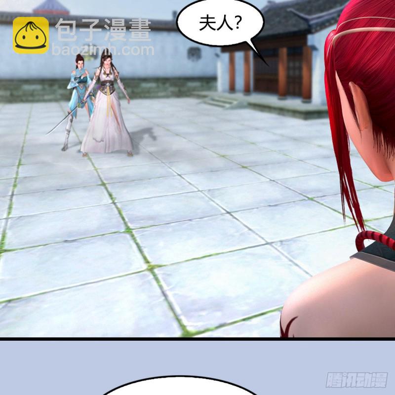 🍼堕玄师 第455话：五官王VS白堇-上 第46页
