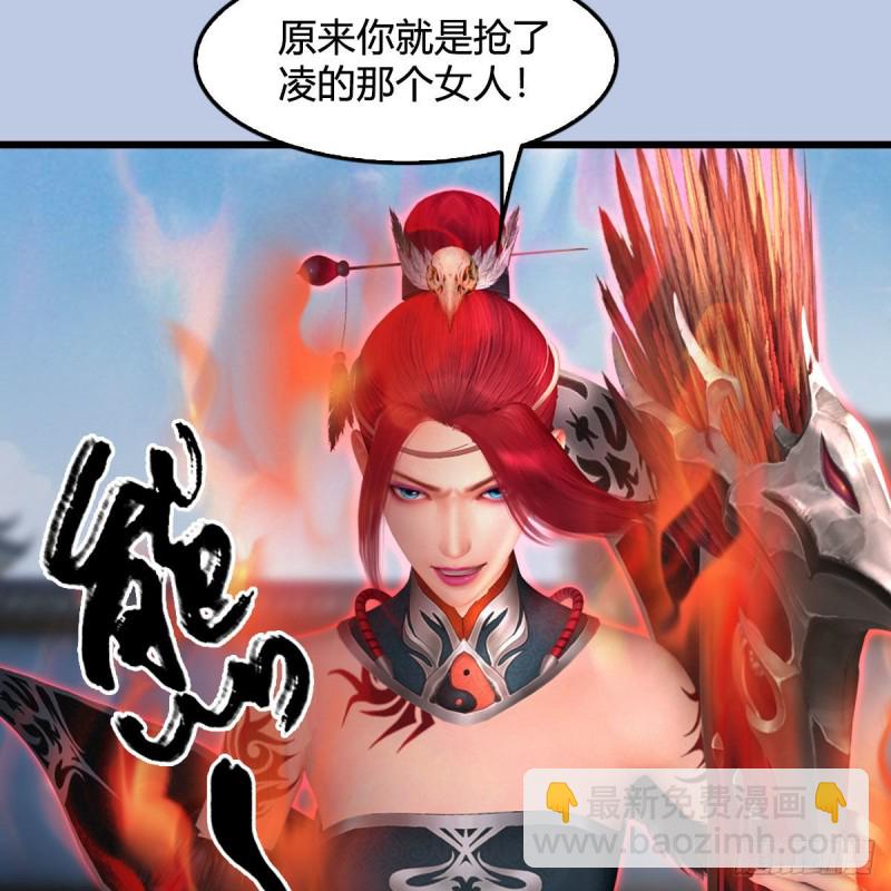 🍼堕玄师 第455话：五官王VS白堇-上 第47页