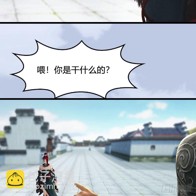 🍼堕玄师 第455话：五官王VS白堇-上 第5页