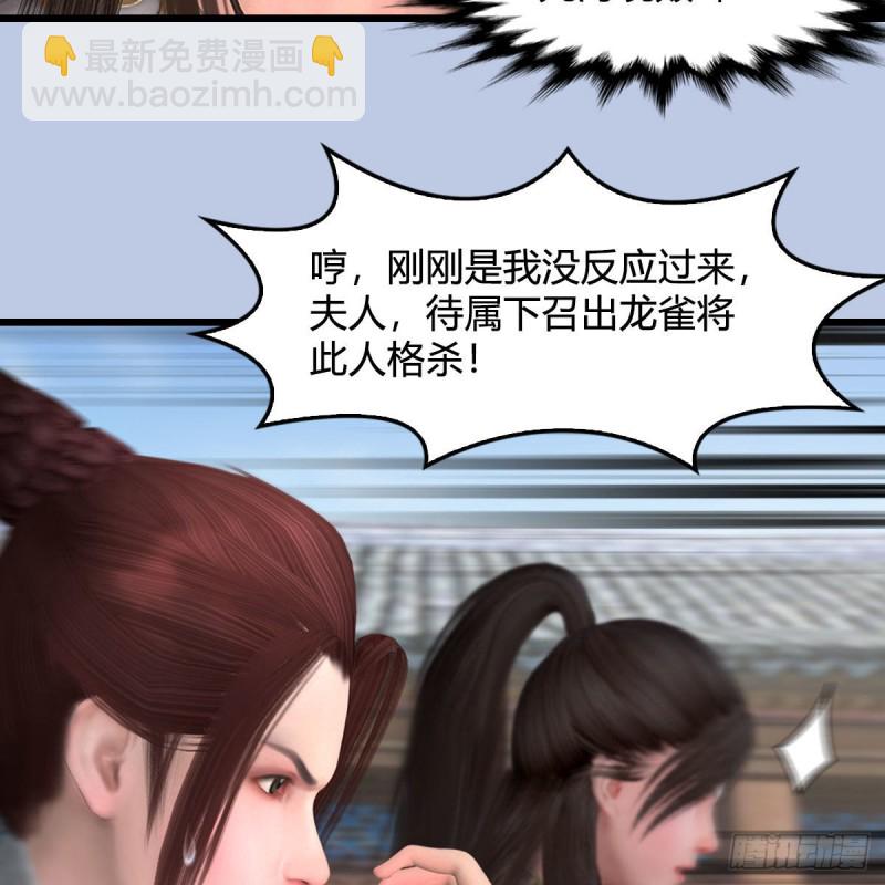 🍼堕玄师 第455话：五官王VS白堇-上 第50页
