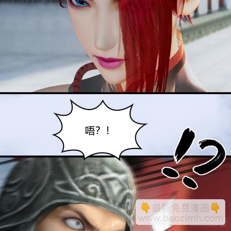 🍼堕玄师 第455话：五官王VS白堇-上 第7页