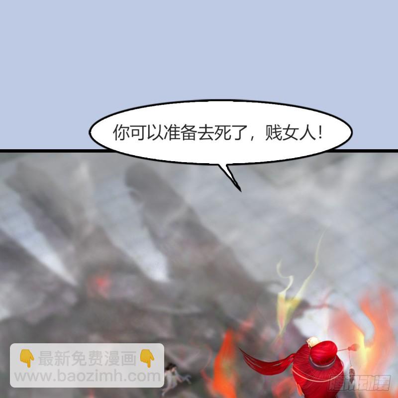 🍼堕玄师 第457话：惊蛰晓晓VS五官王 第2页