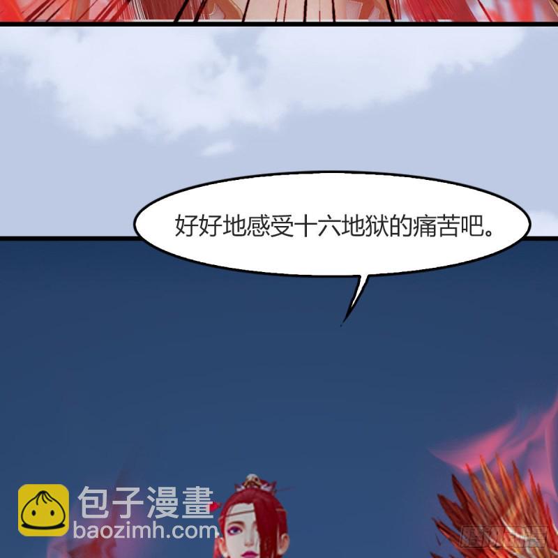 🍼堕玄师 第457话：惊蛰晓晓VS五官王 第20页