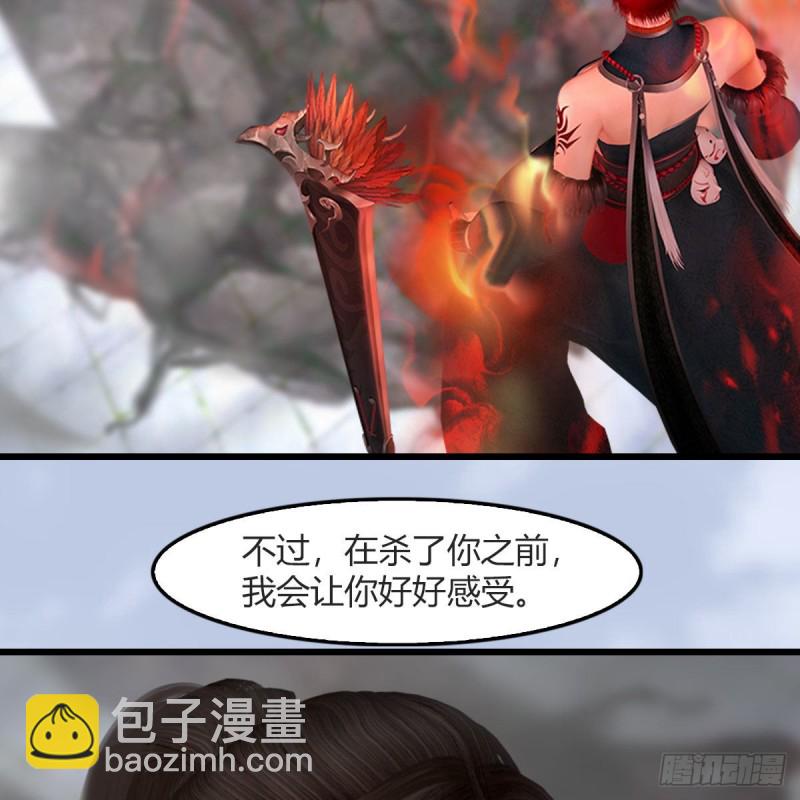 🍼堕玄师 第457话：惊蛰晓晓VS五官王 第3页