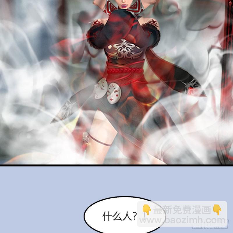 🍼堕玄师 第457话：惊蛰晓晓VS五官王 第33页