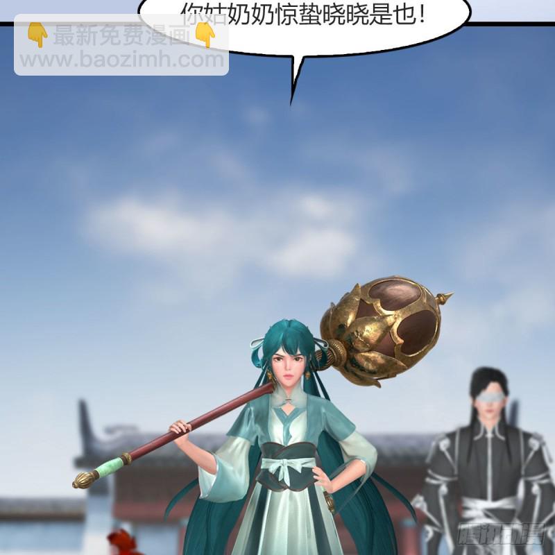 🍼堕玄师 第457话：惊蛰晓晓VS五官王 第35页
