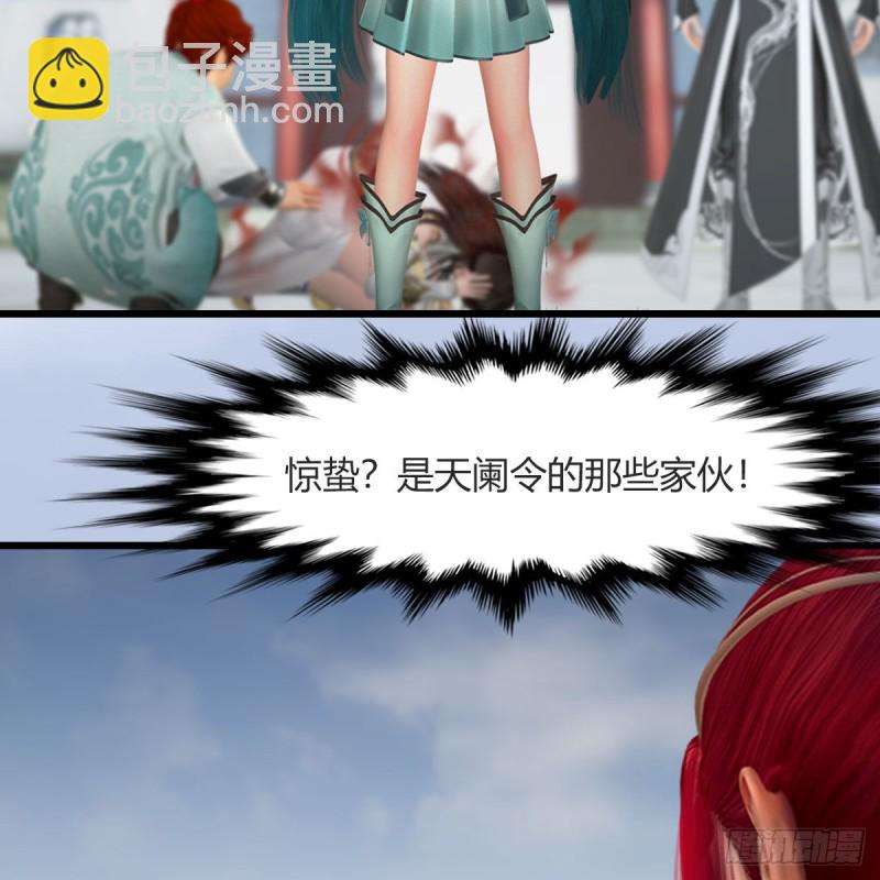 🍼堕玄师 第457话：惊蛰晓晓VS五官王 第36页