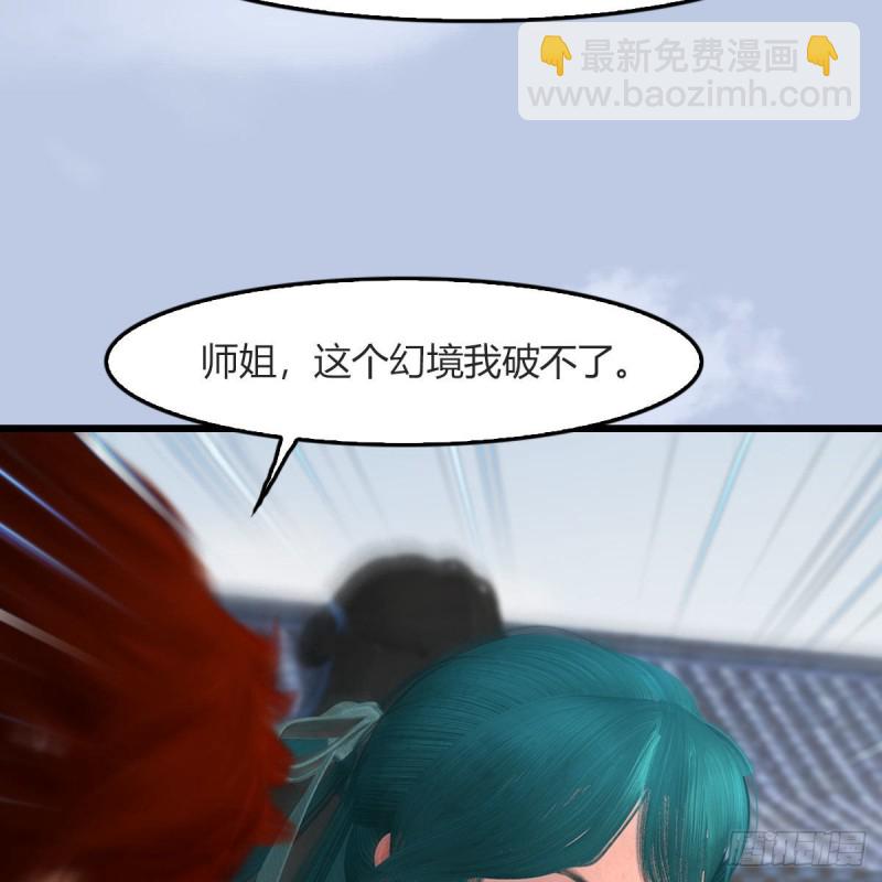 🍼堕玄师 第457话：惊蛰晓晓VS五官王 第39页