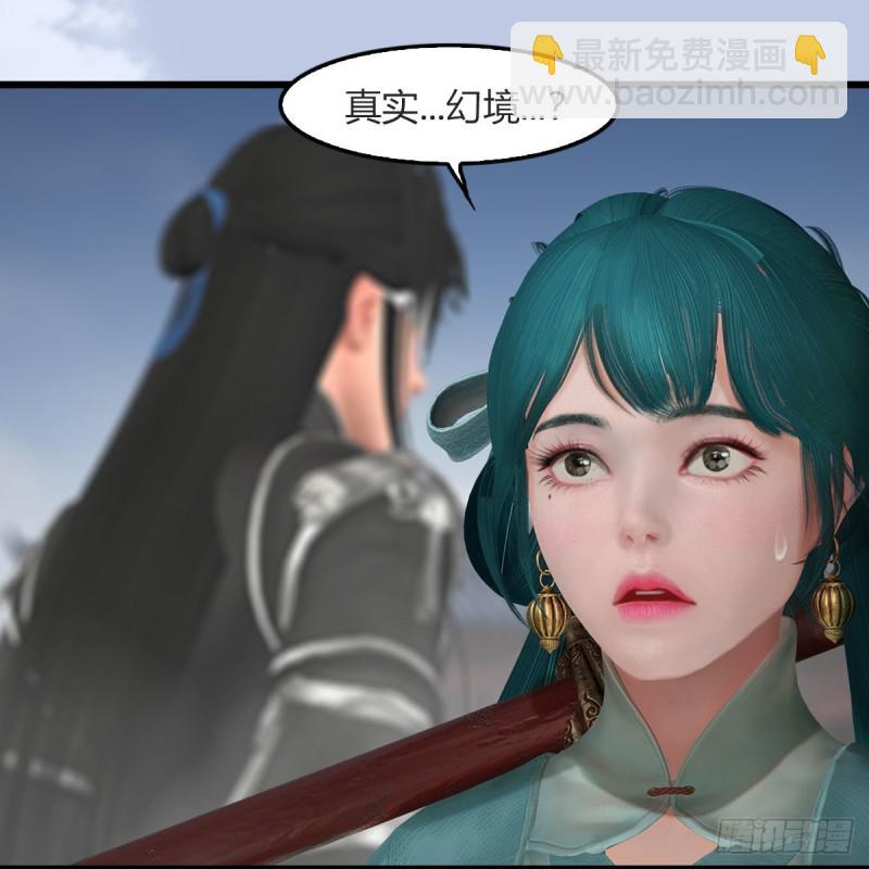 🍼堕玄师 第457话：惊蛰晓晓VS五官王 第42页