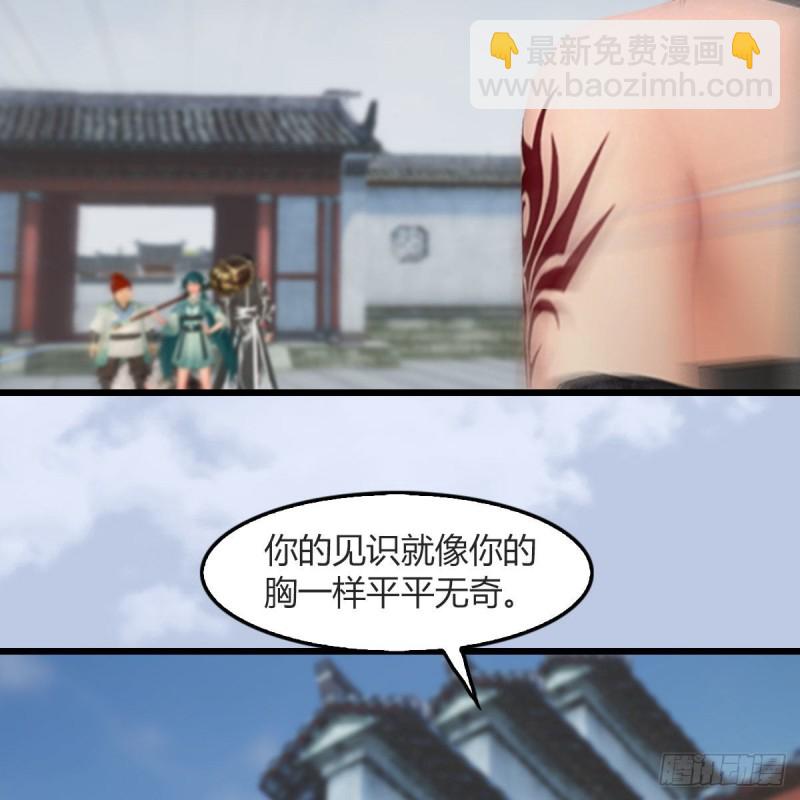 🍼堕玄师 第457话：惊蛰晓晓VS五官王 第44页