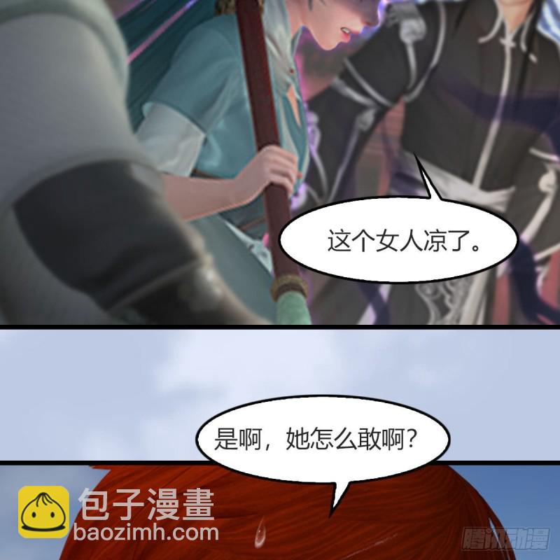 🍼堕玄师 第457话：惊蛰晓晓VS五官王 第47页