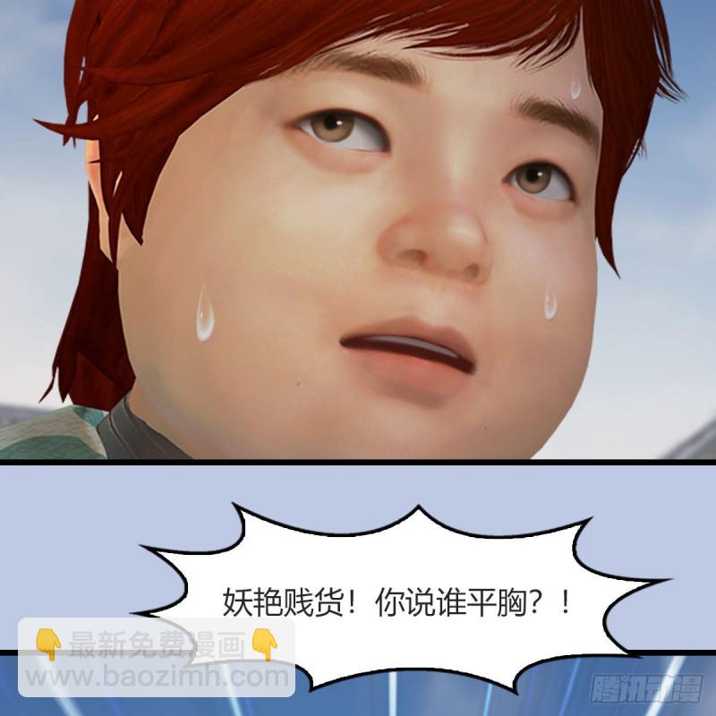 🍼堕玄师 第457话：惊蛰晓晓VS五官王 第48页