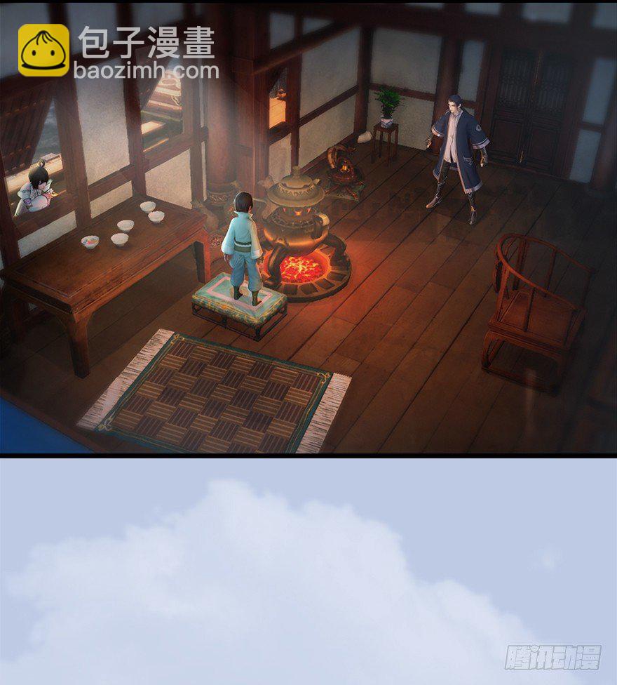 🍼堕玄师 046 地震了？ 第11页