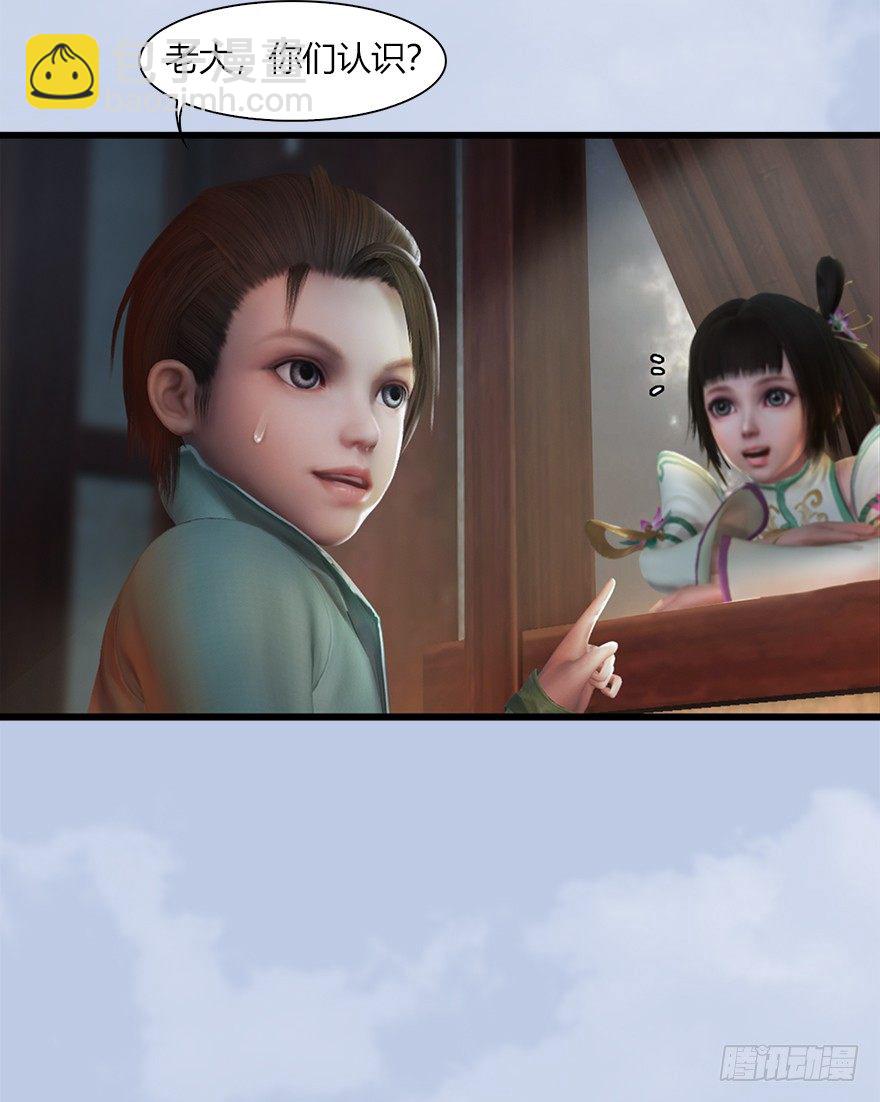 🍼堕玄师 046 地震了？ 第12页