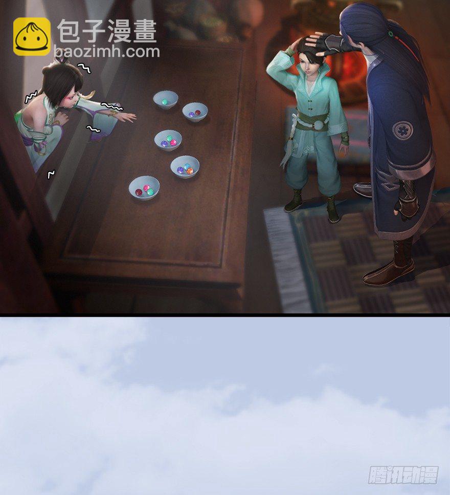 🍼堕玄师 046 地震了？ 第16页