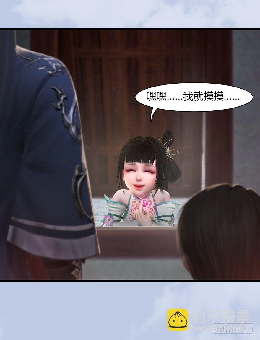 🍼堕玄师 046 地震了？ 第18页