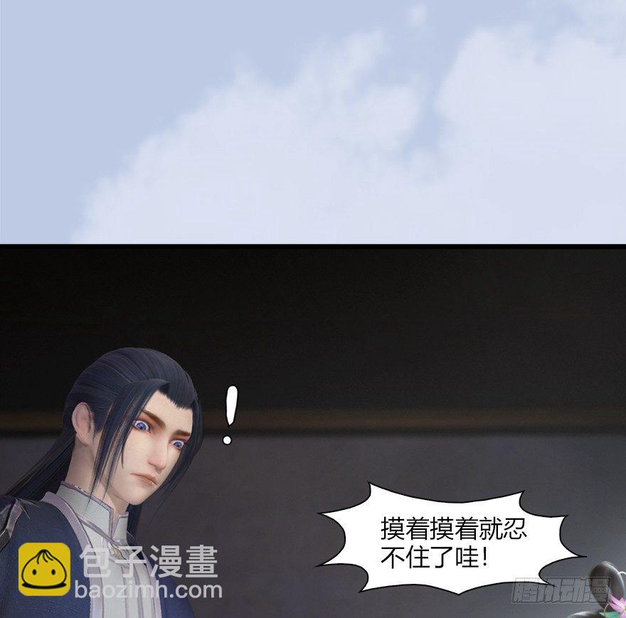 🍼堕玄师 046 地震了？ 第20页