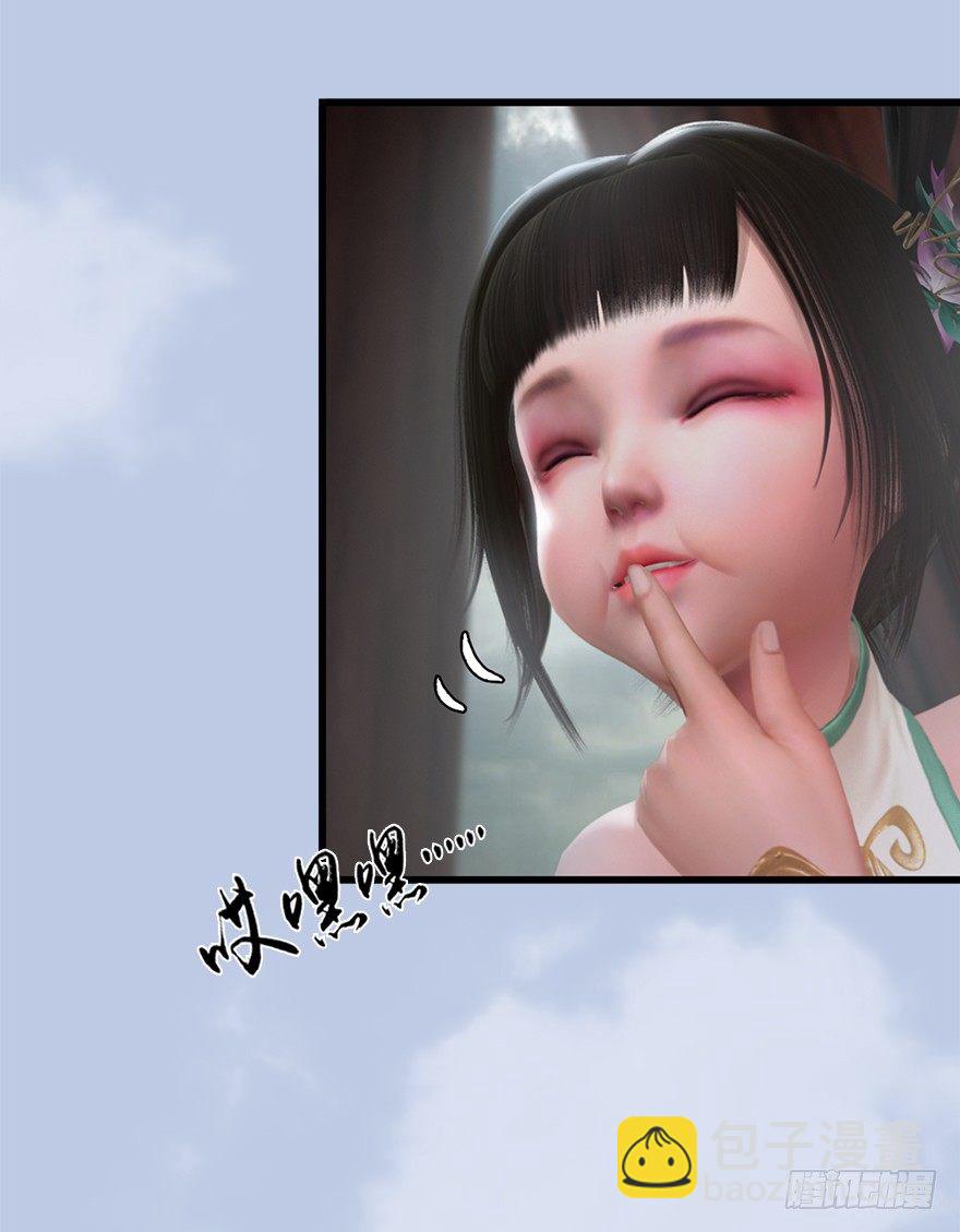 🍼堕玄师 046 地震了？ 第22页