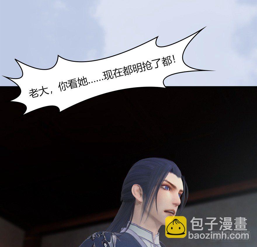 🍼堕玄师 046 地震了？ 第23页