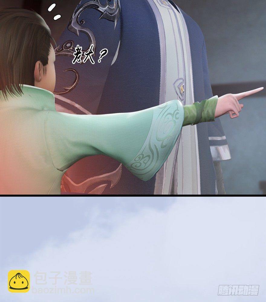 🍼堕玄师 046 地震了？ 第24页