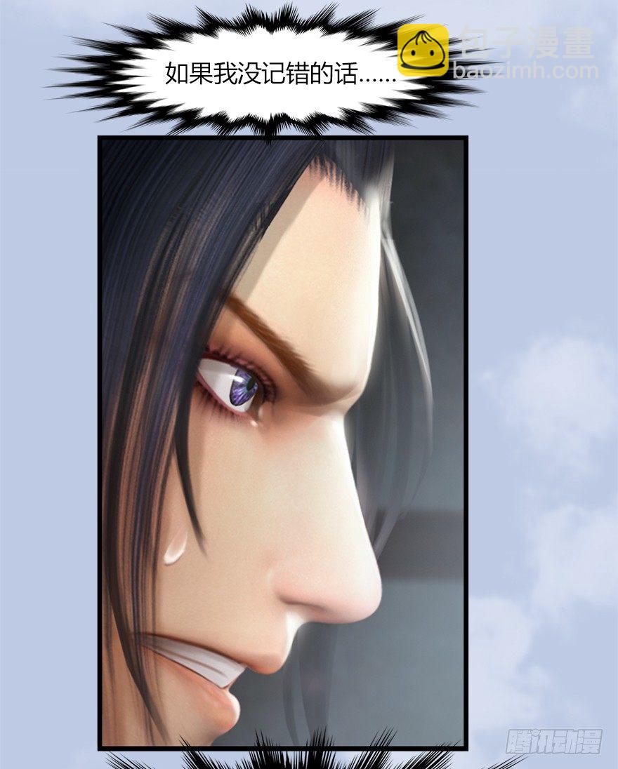 🍼堕玄师 046 地震了？ 第25页