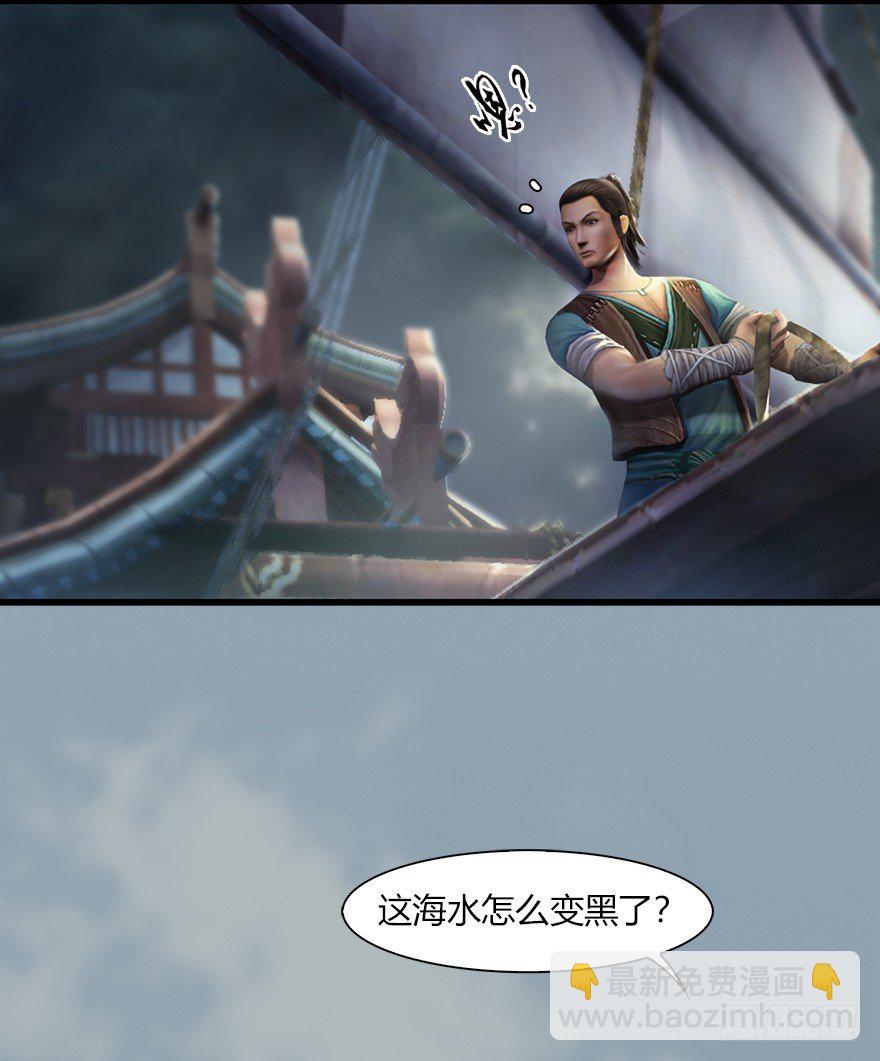🍼堕玄师 046 地震了？ 第33页