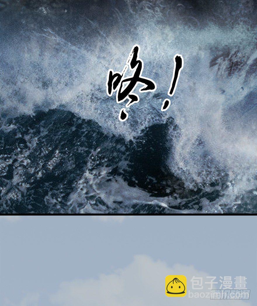 🍼堕玄师 046 地震了？ 第38页