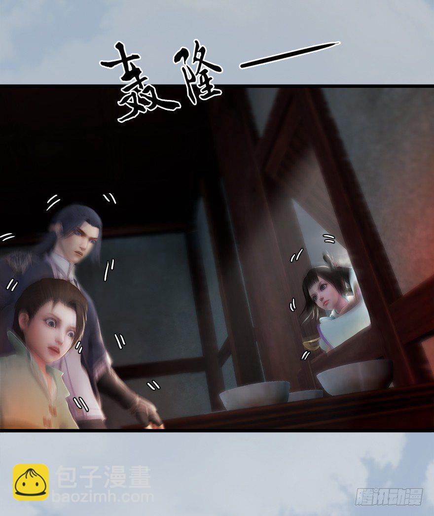 🍼堕玄师 046 地震了？ 第39页