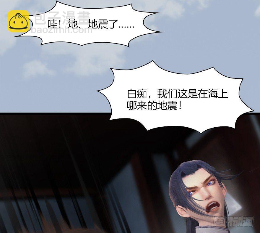 🍼堕玄师 046 地震了？ 第40页