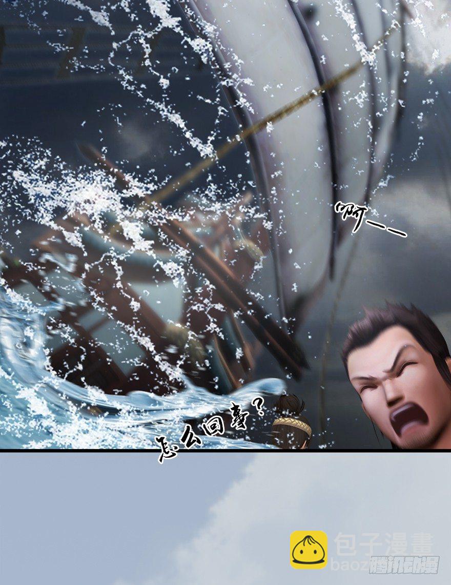 🍼堕玄师 046 地震了？ 第44页
