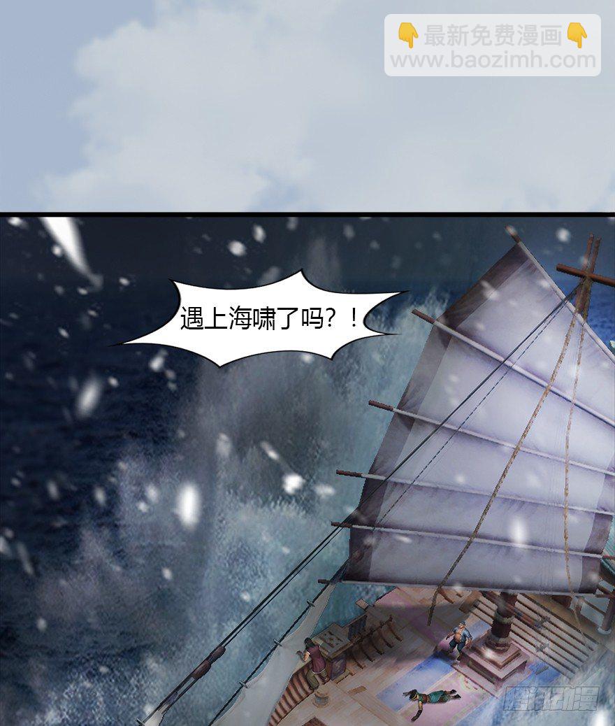 🍼堕玄师 046 地震了？ 第45页