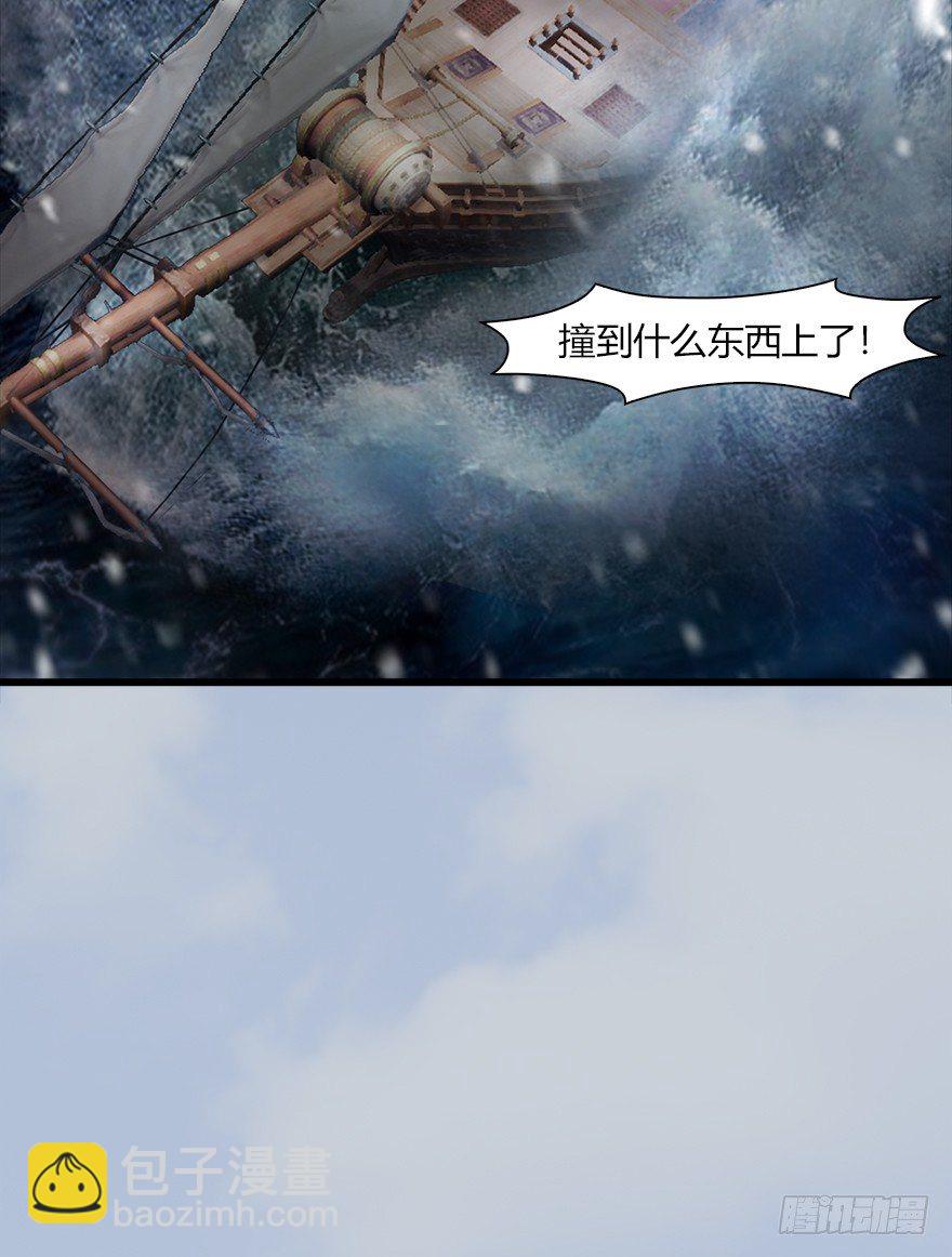 🍼堕玄师 046 地震了？ 第46页