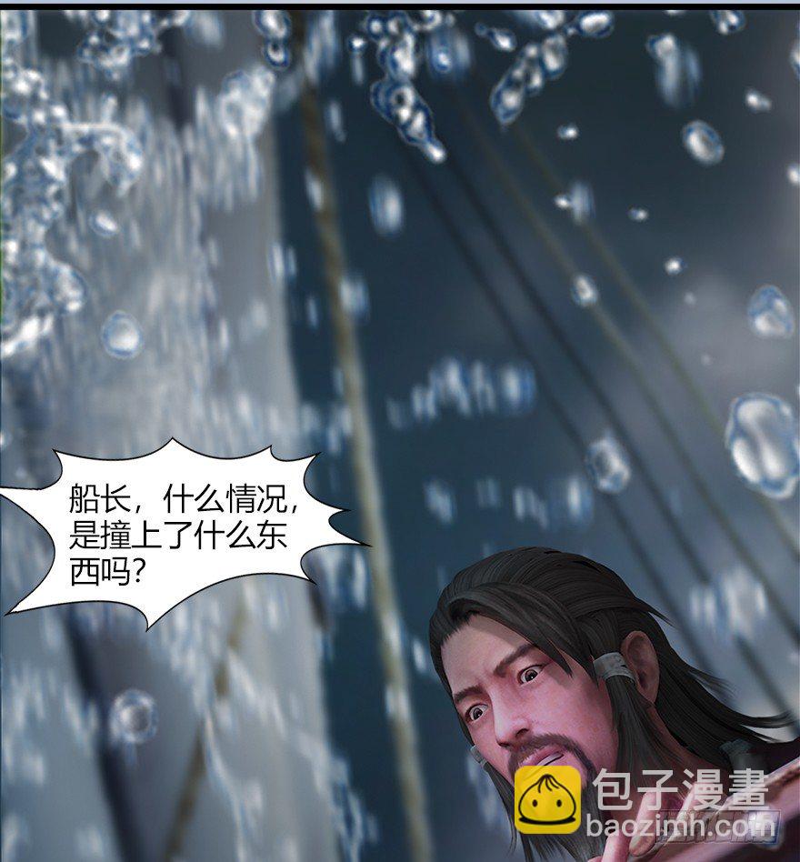 🍼堕玄师 046 地震了？ 第47页