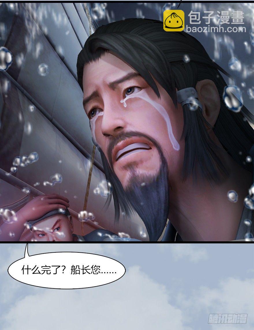 🍼堕玄师 046 地震了？ 第49页