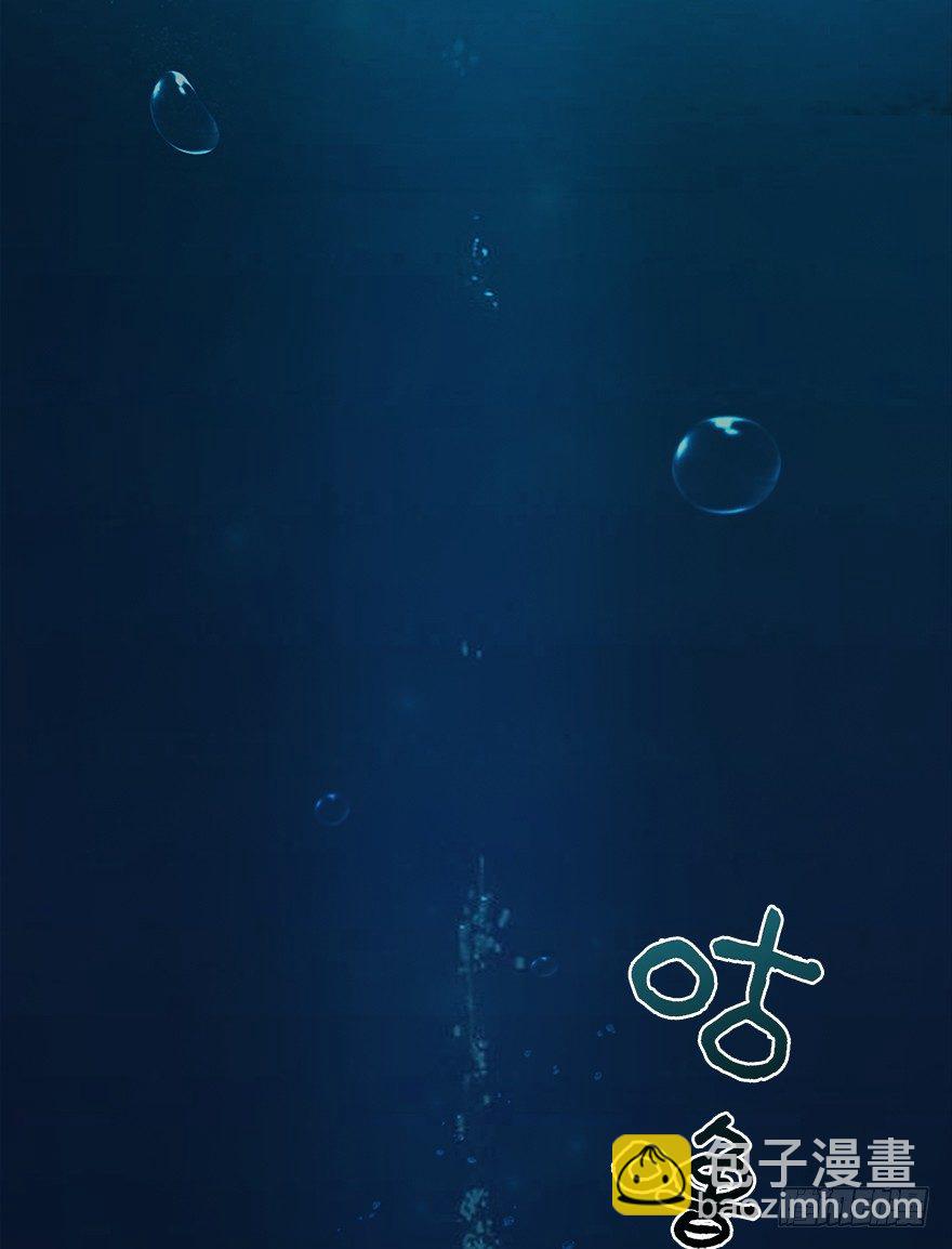 🍼堕玄师 046 地震了？ 第6页