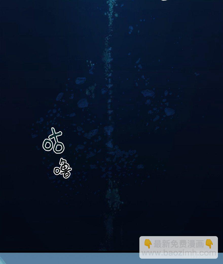 🍼堕玄师 046 地震了？ 第7页