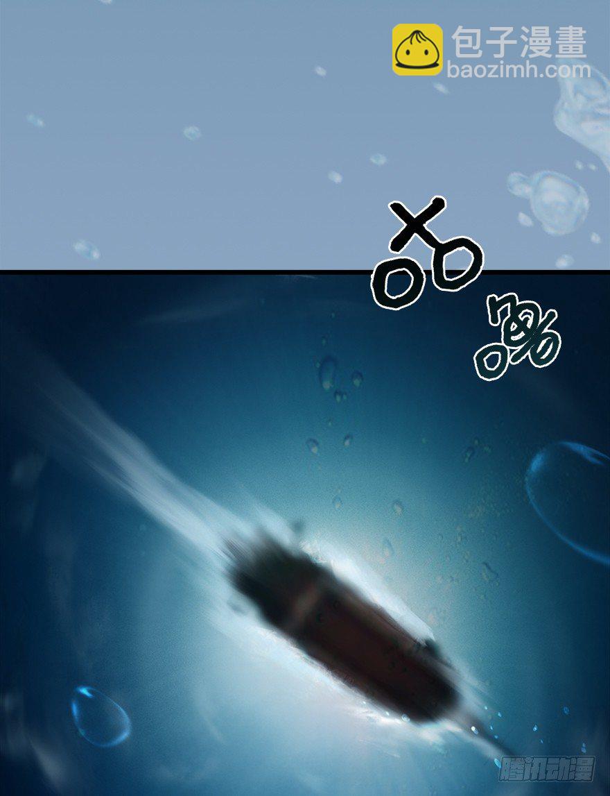 🍼堕玄师 046 地震了？ 第9页