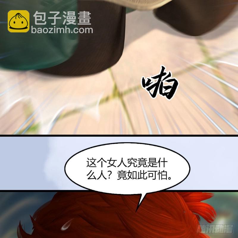 🍼堕玄师 第461话：契约山鬼女王 第15页