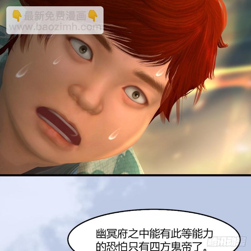 🍼堕玄师 第461话：契约山鬼女王 第16页