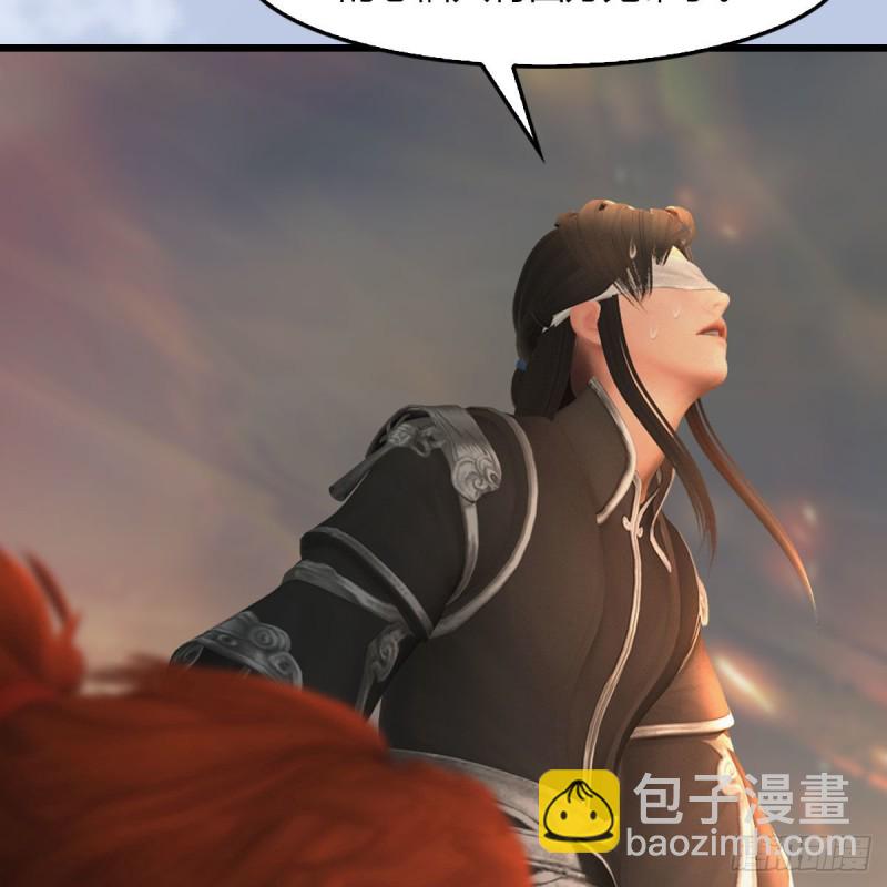 🍼堕玄师 第461话：契约山鬼女王 第17页