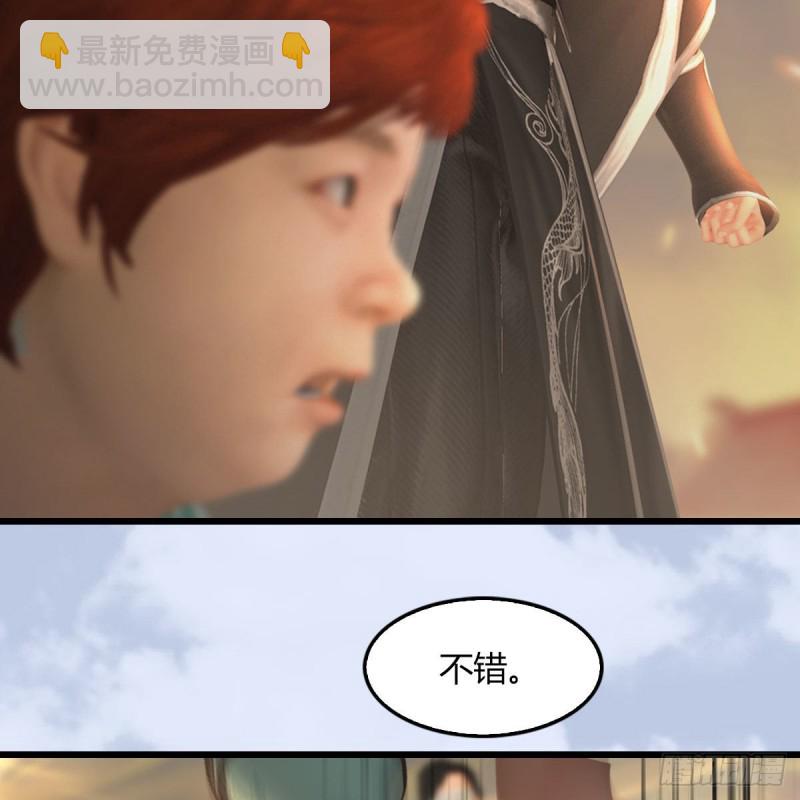 🍼堕玄师 第461话：契约山鬼女王 第18页