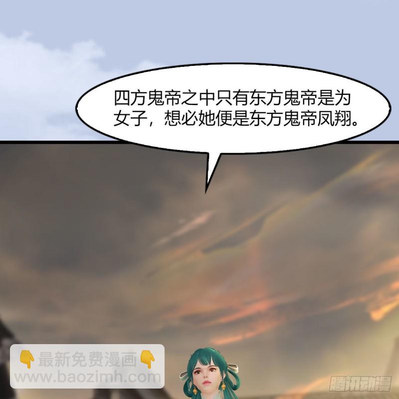 🍼堕玄师 第461话：契约山鬼女王 第20页