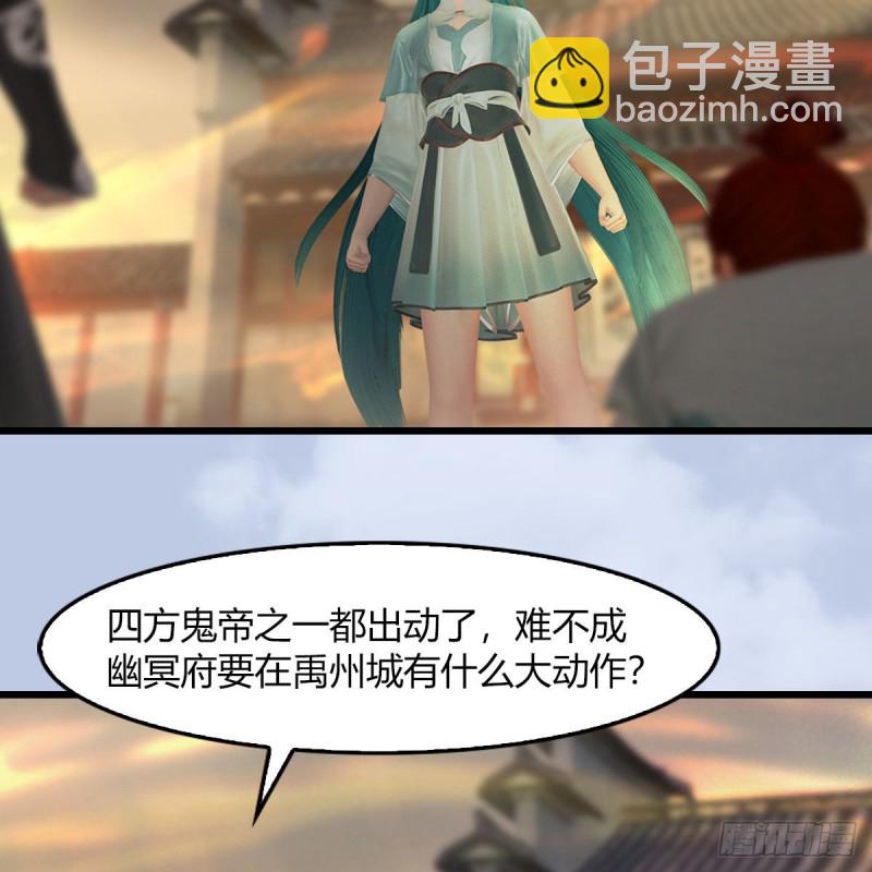 🍼堕玄师 第461话：契约山鬼女王 第21页