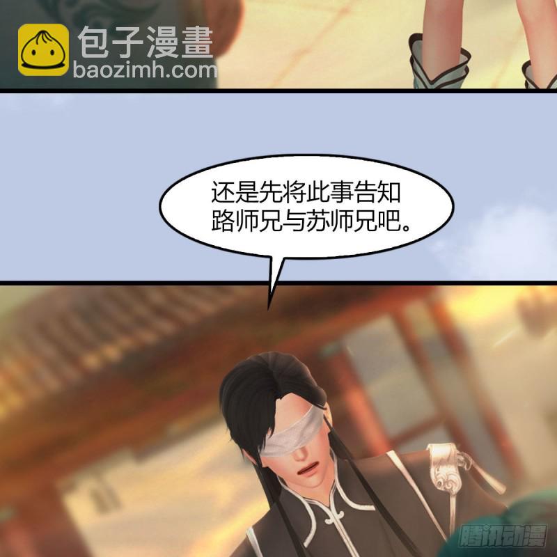 🍼堕玄师 第461话：契约山鬼女王 第23页